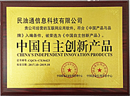康冉科技御电行企业荣誉
