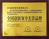 康冉科技御电行企业荣誉