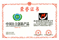 康冉科技御电行企业荣誉