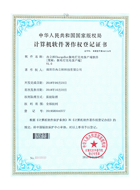 深圳冉立和