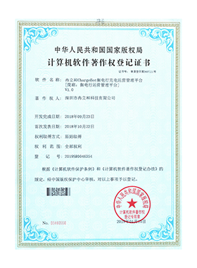 新能源充电桩