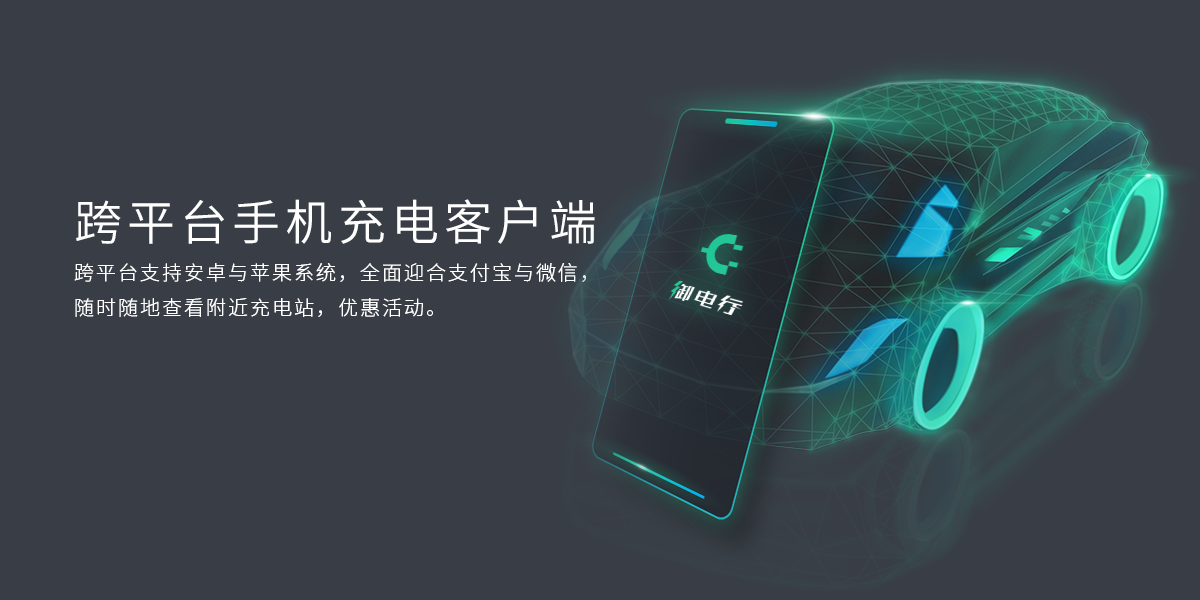 御电行手机客户端